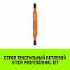 Строп HITCH PROFESSIONAL СТП 12,0т 6,00м SF7 300мм