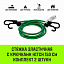 Стяжка эластичная с крючками для багажа HITCH REGULAR 80см комплект 2 шт Стяжка эластичная с крючками для багажа HITCH REGULAR 80см комплект 2 шт